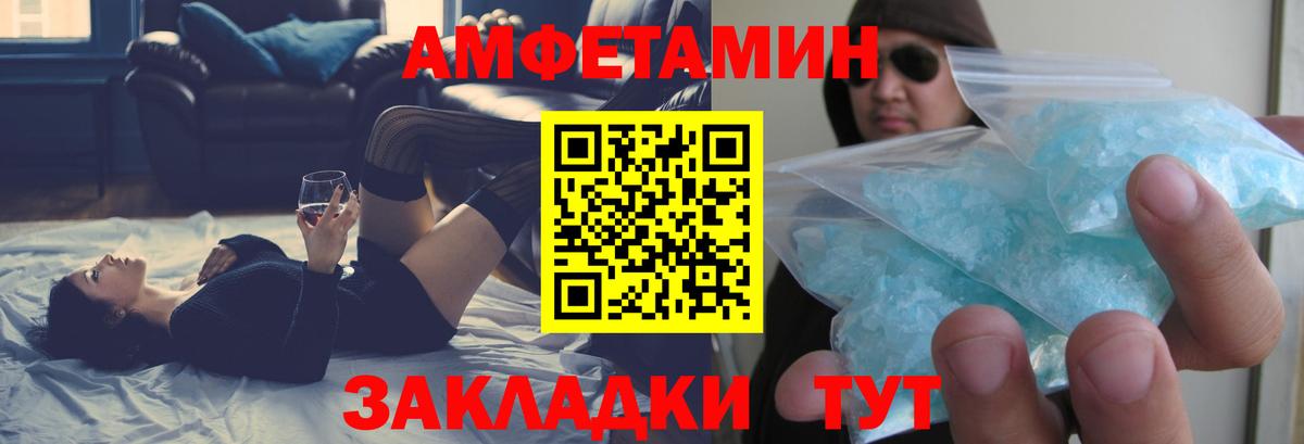 АМФ Розовый Зеленодольск