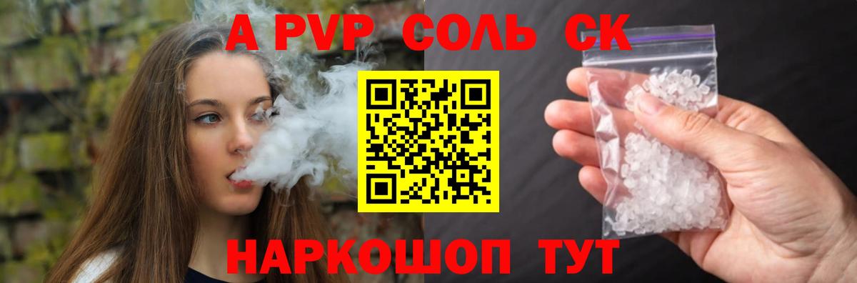 Alpha PVP  А ПВП кристаллы  Зеленодольск  Вход с VPN  Alpha PVP Соль 