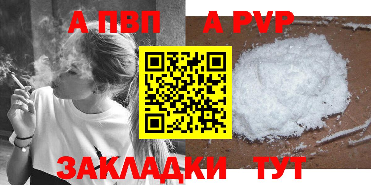 Alpha PVP VHQ Зеленодольск