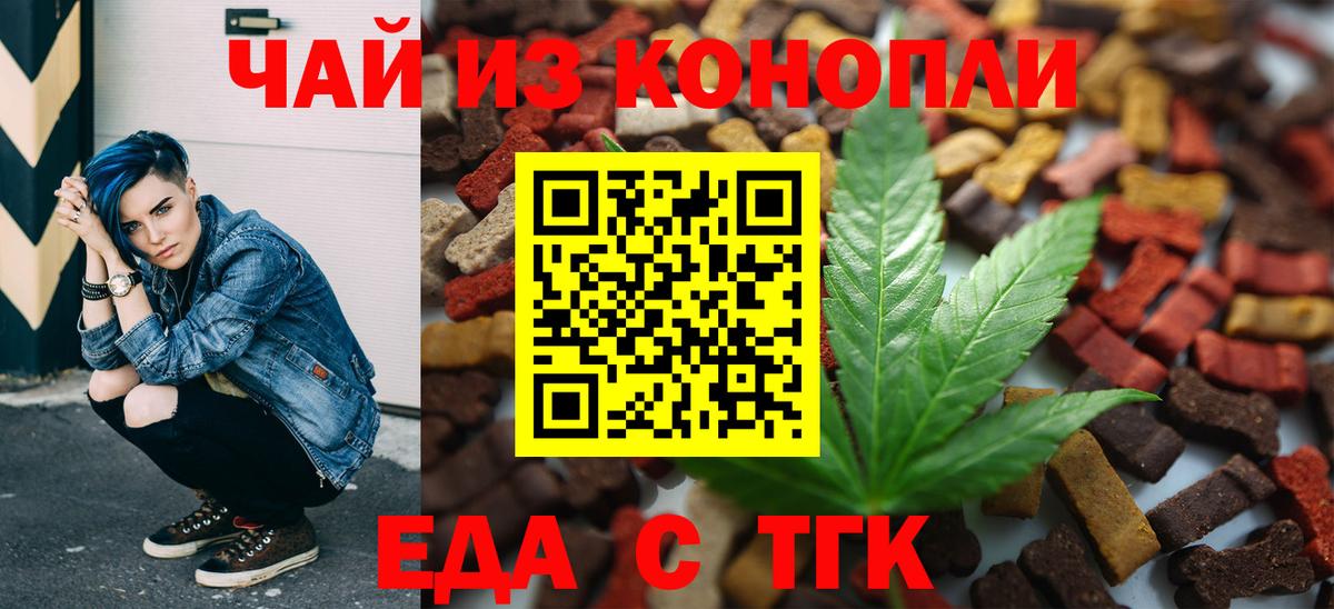 Зеленодольск  Cannafood марихуана  Вход с VPN 