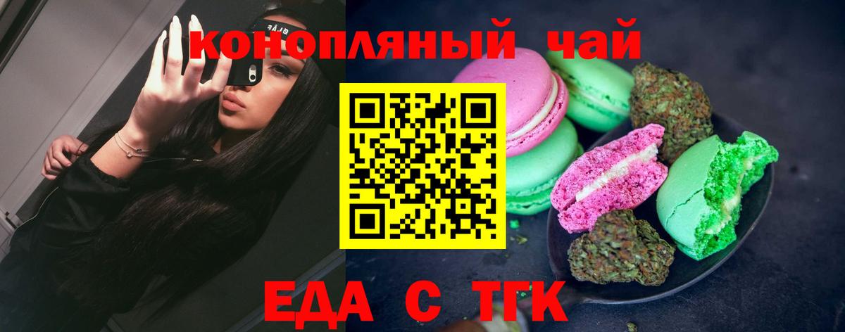 Печенье с ТГК марихуана Зеленодольск