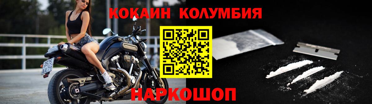 Кокаин VHQ  КОКАИН VHQ  Вход с VPN  Зеленодольск 