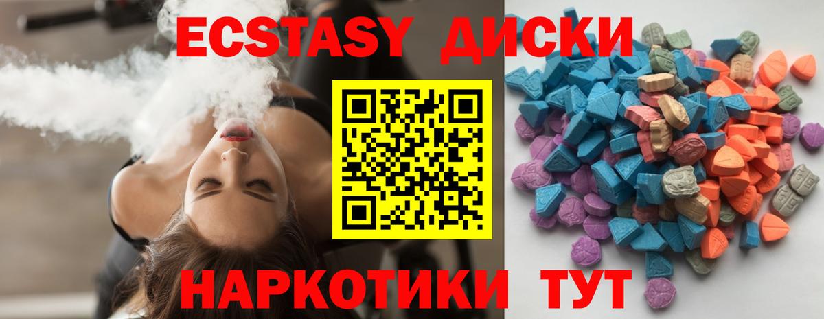Зеленодольск  Ecstasy 280 MDMA  Вход с VPN 