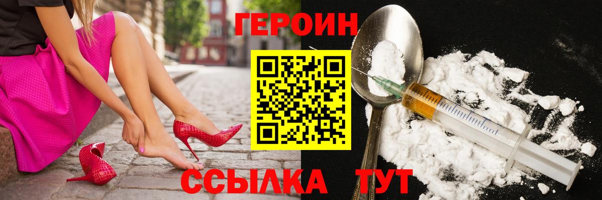 Зеленодольск  ГЕРОИН VHQ  Вход с VPN 