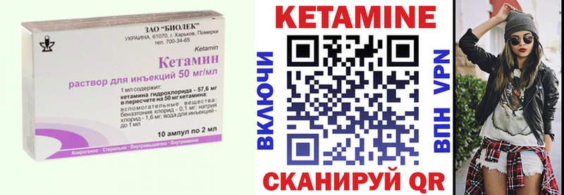 закладка  Зеленодольск  Кетамин ketamine 
