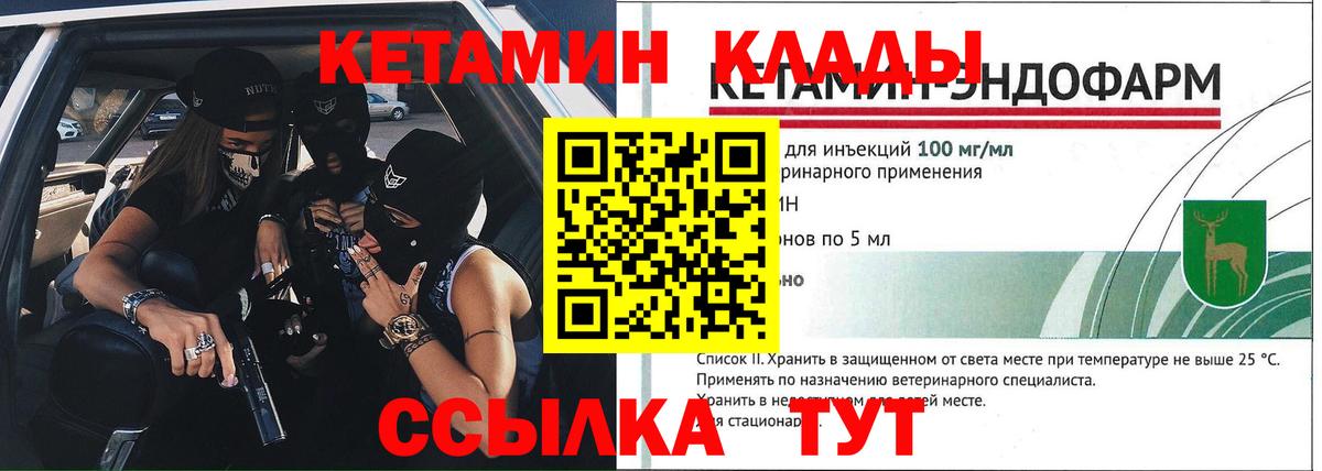 Зеленодольск  КЕТАМИН ketamine  Кетамин ketamine  Вход с VPN 