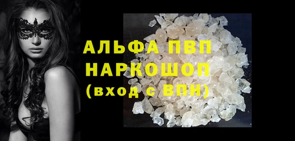 ALPHA PVP Рославль