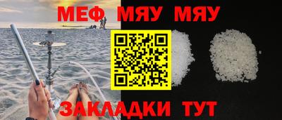 меф VHQ Мариинск