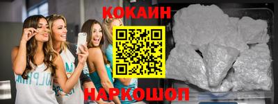 кокаин перу Малоярославец