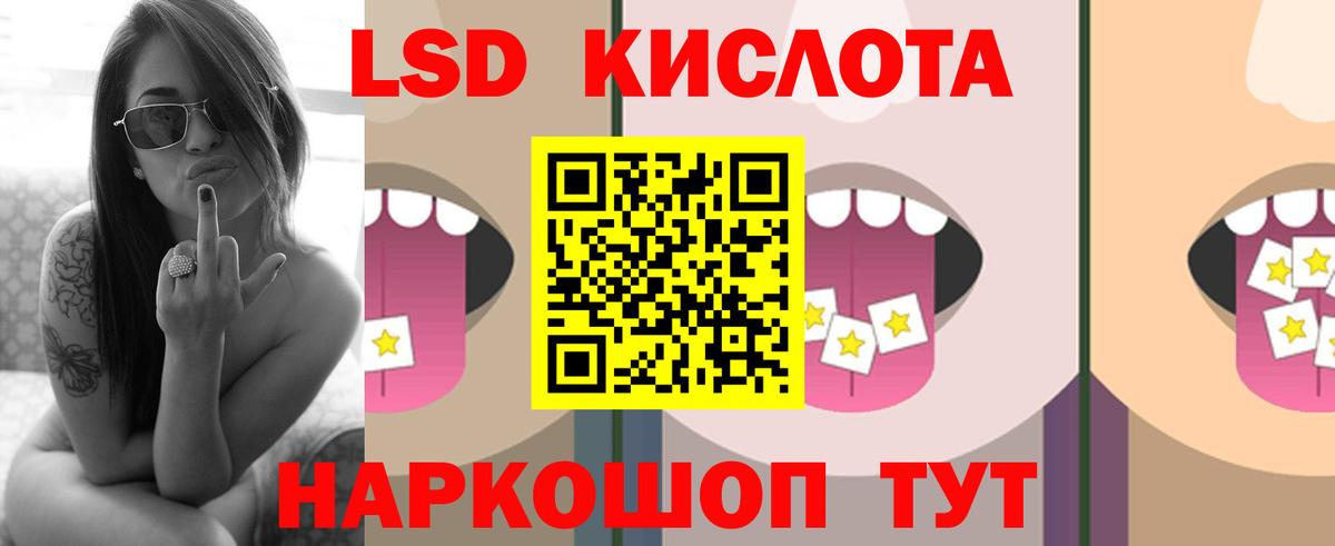 LSD-25 экстази кислота  Вход с VPN  Зеленодольск  Лсд 25 экстази кислота 