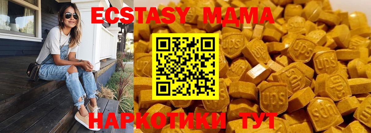 МДМА кристаллы Зеленодольск