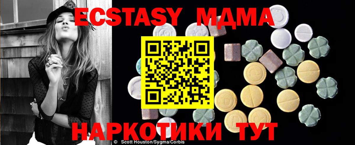 МДМА молли  МДМА VHQ  Зеленодольск  MDMA  Вход с VPN 