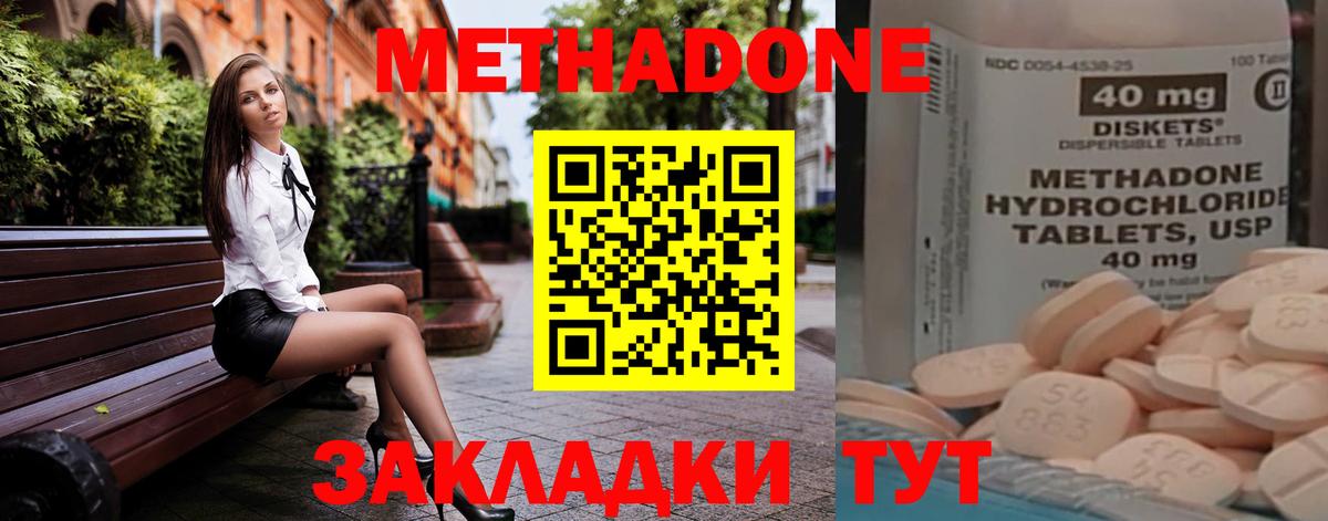 Метадон VHQ  Вход с VPN  omg   Зеленодольск 