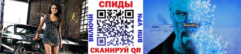 МЕТАМФЕТАМИН мет ОМГ ОМГ ONION Зеленодольск купить наркотик