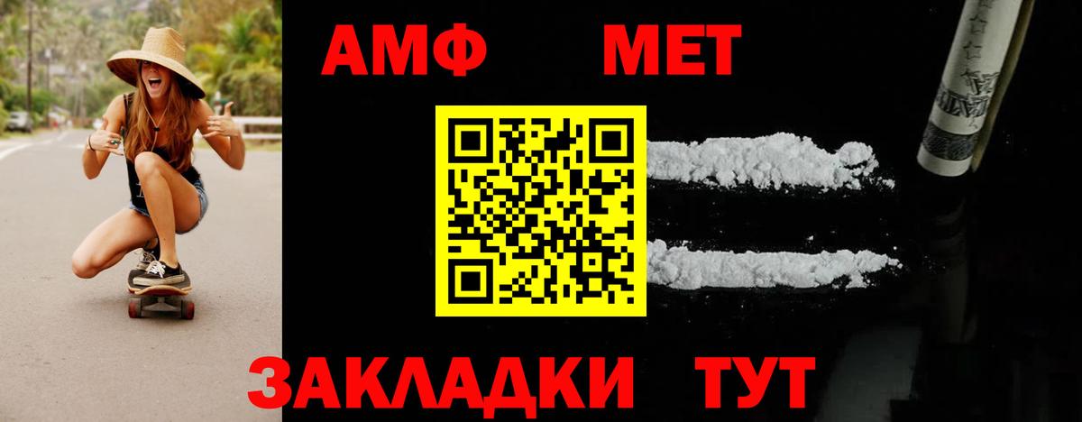 МЕТАМФЕТАМИН мет Зеленодольск