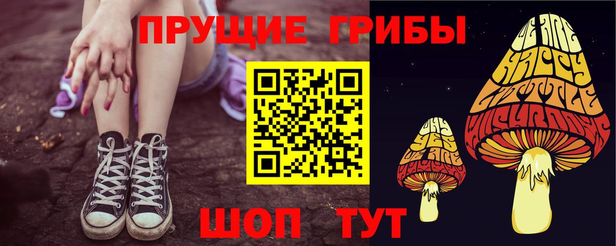 Галлюциногенные грибы мицелий Зеленодольск